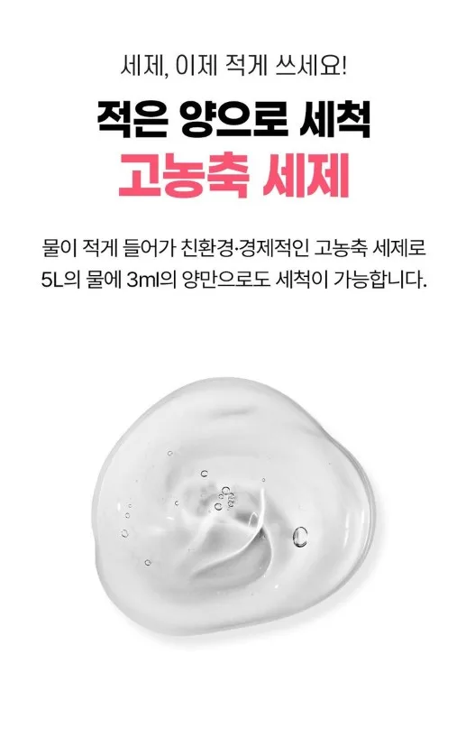 상품코드 : EC001 에코버 주방용 세제 (450ml )