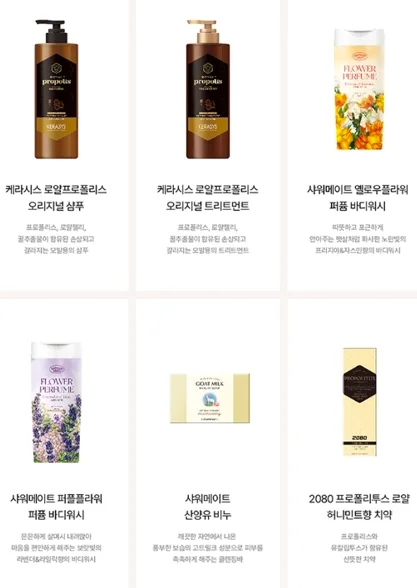 애경 시그니처 1호 명절선물세트 사진 2