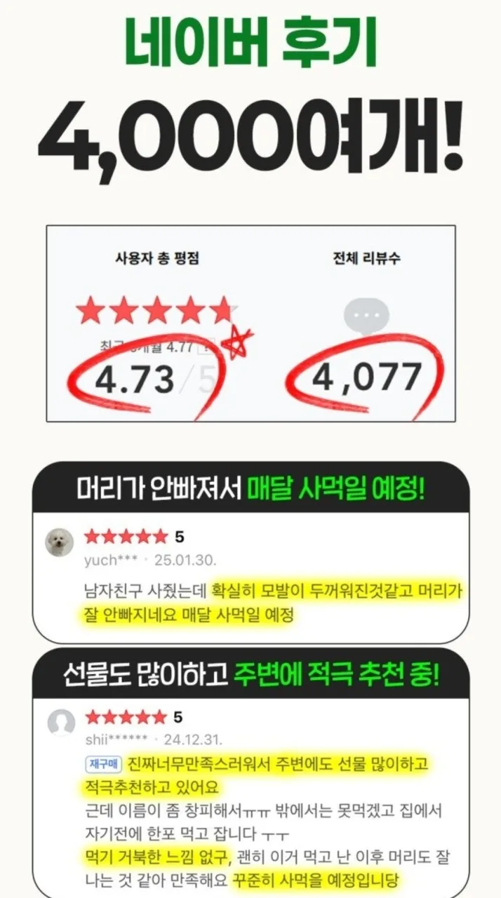 서리태환 맥주효모환 더 풍성하게 푸르농 모까매 15포