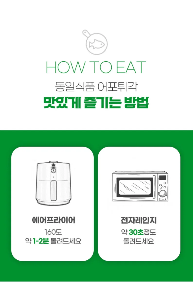 상품코드 : DIF001 동일식품 청양고추 어포튀각 70g