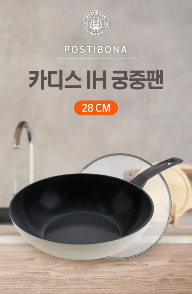 포스티보나 카디스IH궁중팬28 유리뚜껑(2종)