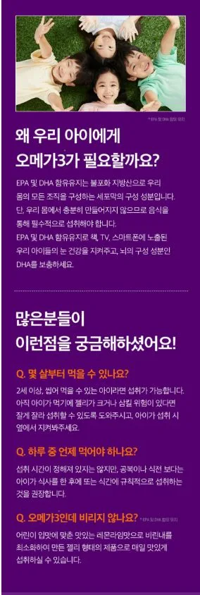 맘편한 알티지 오메가3 꾸미젤리 베이비 앤 키즈 1.9gX30젤리