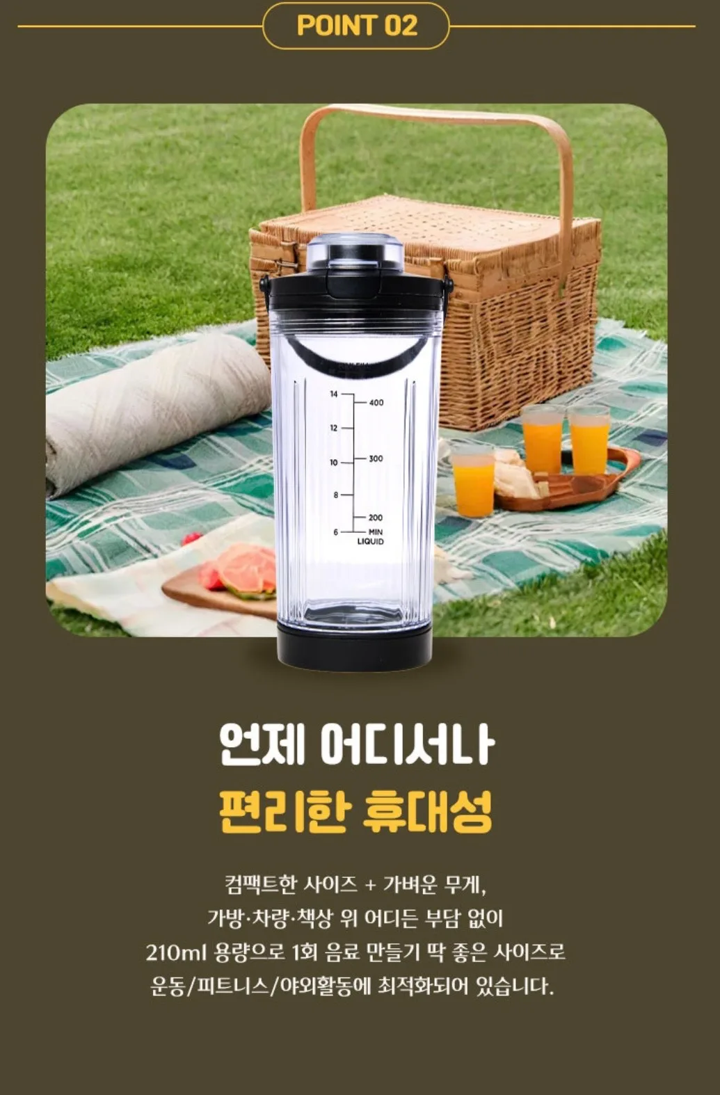상품코드 : MR004 미룸 블렌디 템블러 믹서기