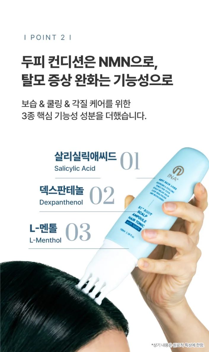 상품코드 : TNP006 [더나플러스] 탈모 앰플 두피 영양제 바이루트 NMN 헤어토닉 100ml