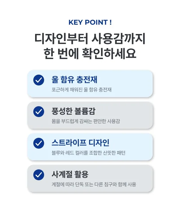 상품코드 : K665 코지앤소프트 스트라이프 산양이불