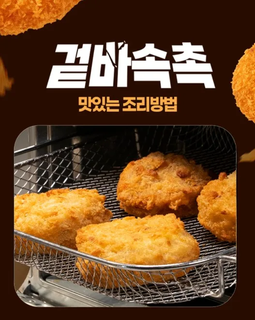 상품코드 : CIN005 밥카츠 든든한한끼 주먹밥카츠 3입 390g (불닭치츠/야채치즈)