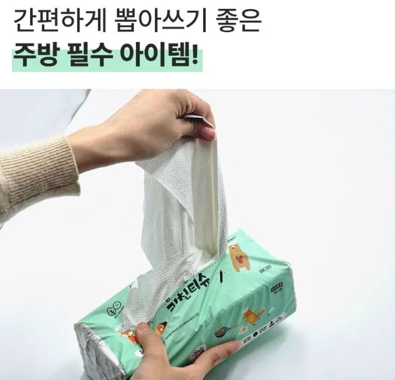 상품코드 : GLB022 토미 뽑아쓰는 키친타올