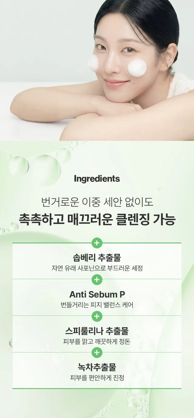 상품코드 : BNF010 더마엘 더블 퍼펙트 오일 버블 클렌저 250ml