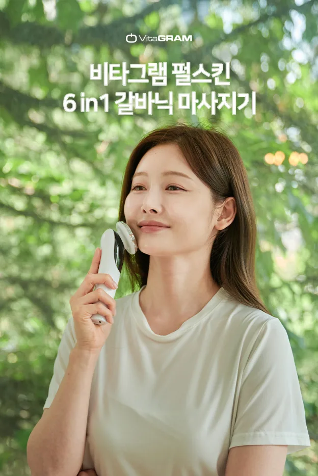 상품코드 : UB068 비타그램 펄스킨 6in1 갈바닉 마사지기(VG-0618) 온라인가👍