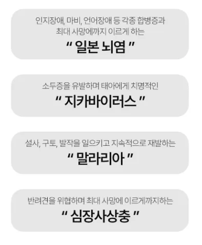 상품코드 : GLB074 제이니 무선모기 퇴치기