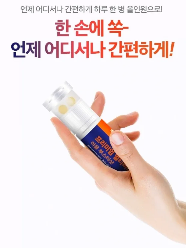 비욘드오리진 프리미엄 멀티비타민 이뮨 부스터샷 (쇼핑백)