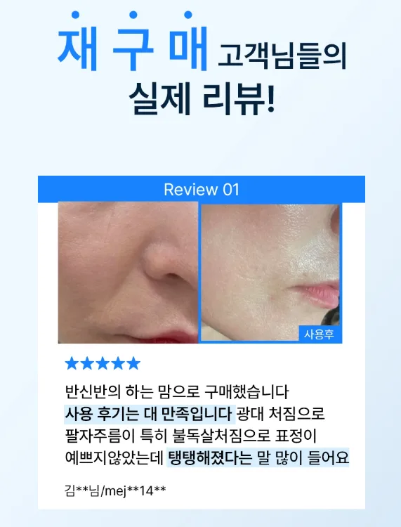 상품코드 : SB013 미라클 시드니 Series A 안티링클 크림 30ml
