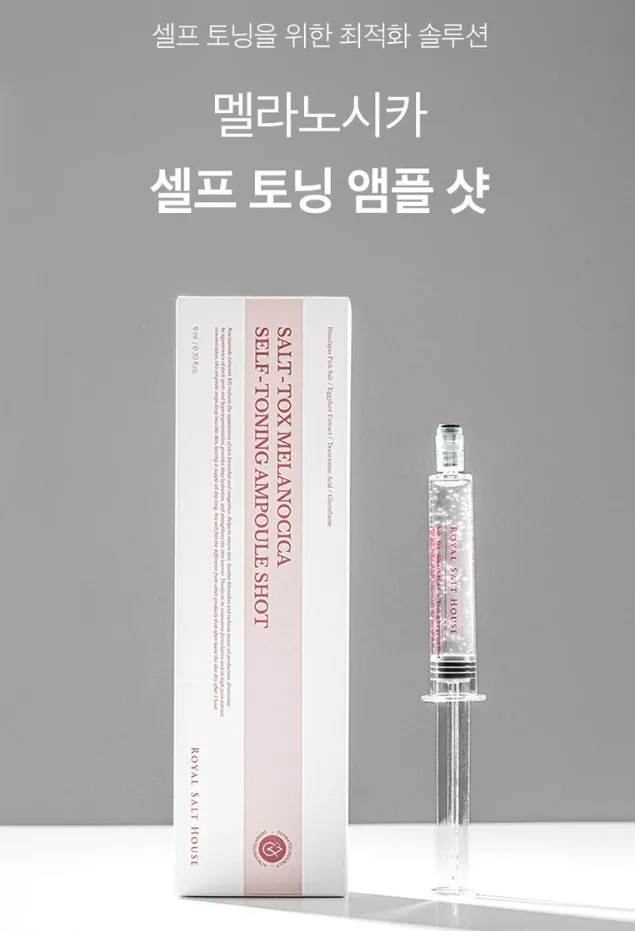 솔트톡스 멜라노시카 셀프-토닝 앰플 샷 낱개발주용
