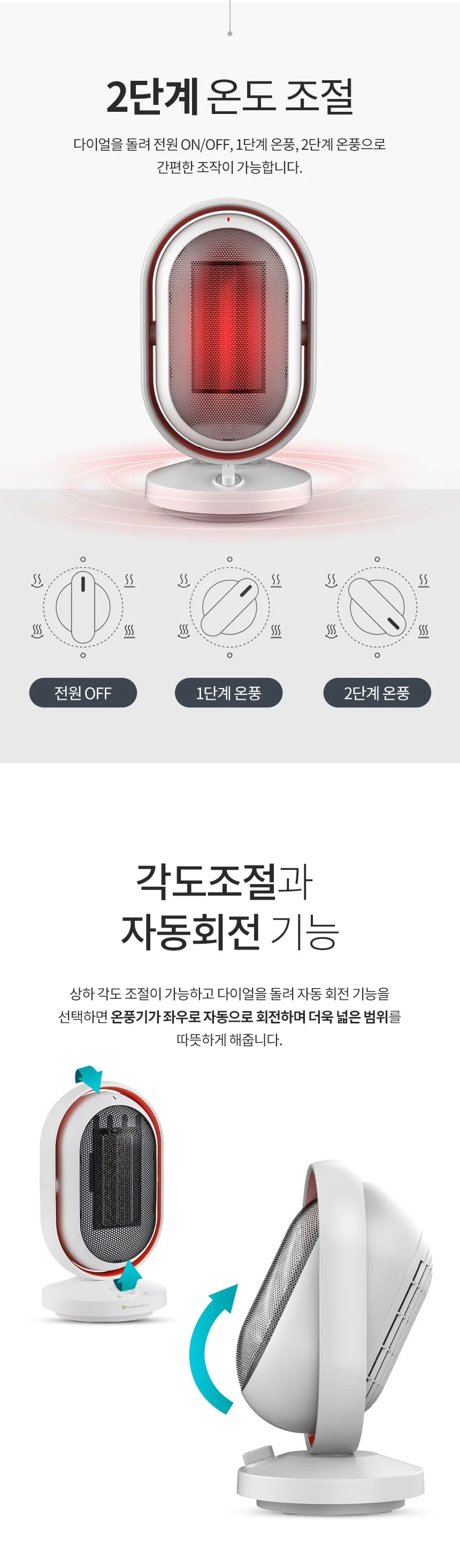 상품코드 : H3699 상하좌우 PTC 미니 전기 온풍기 (CH1500S)