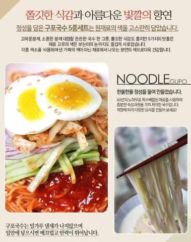 상품코드 : GLB075 원조 구포국수 5P 선물세트