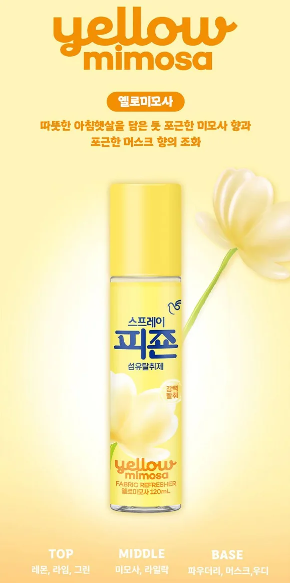 상품코드 : UB065 스프레이피죤120ml3종(블루비앙카,옐로미모사,핑크로즈)