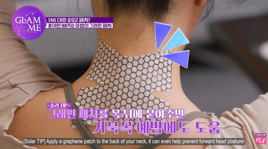 상품코드 : VR006 <마마무 솔라 추천픽!> GT 그래핀 패치 3종세트 (코인/조인트/코어)