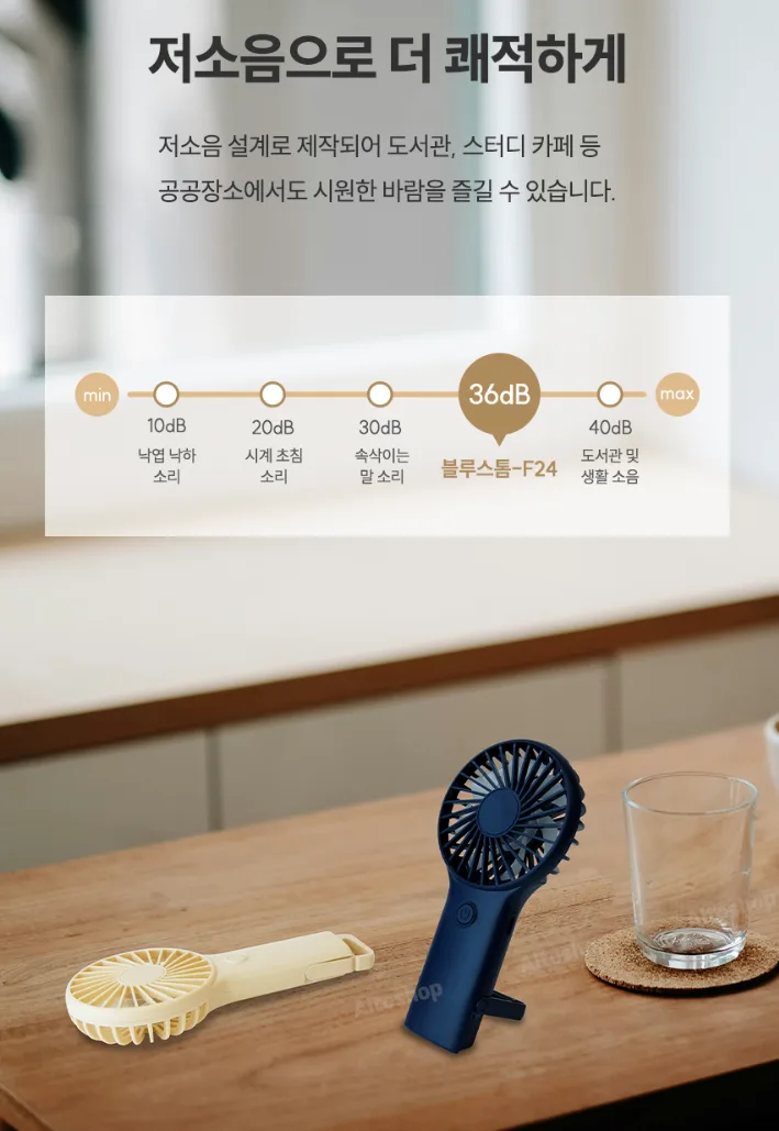 상품코드 : ATS001 블루스톰 F24 스탠딩&고리 손선풍기