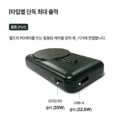 엑스트라 볼트-S20 고속무선충전 보조배터리