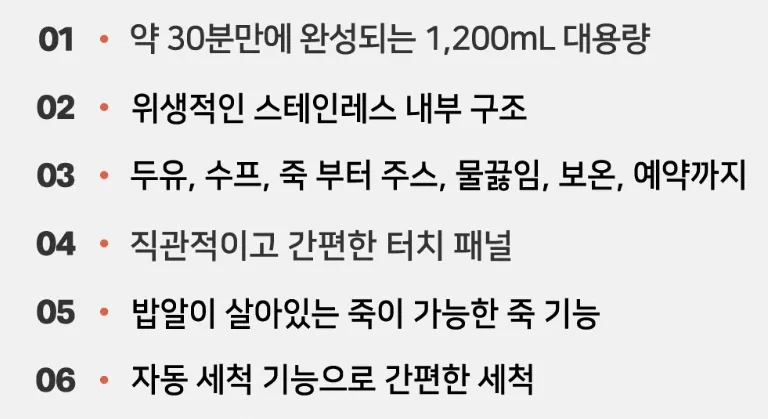 상품코드 : D100 [롤키친] 두유제조기 1200ML