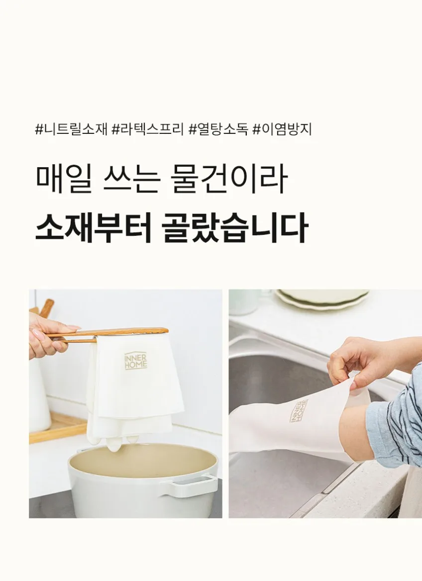 상품코드 : BRN002 이너홈 튼튼 니트릴 고무장갑 (S,M,L,XL)