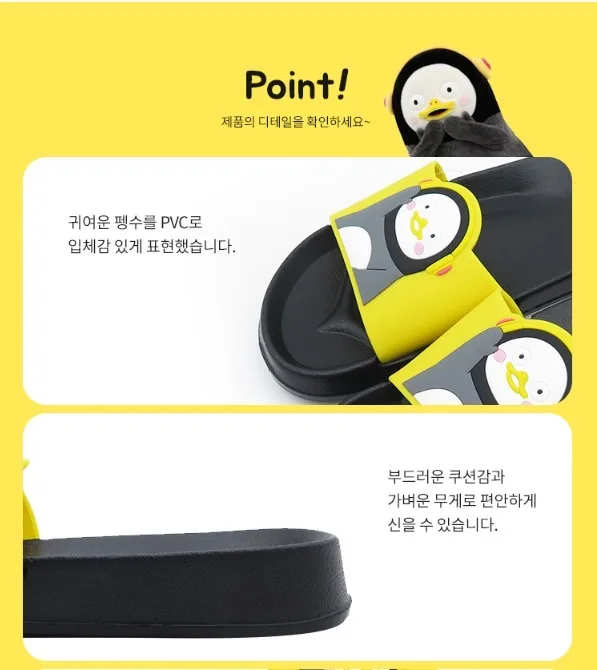 상품코드 : GLB078 펭수 펭무룩 슬리퍼