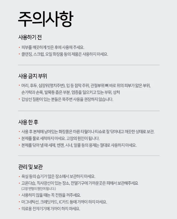 상품코드 : UB068 비타그램 펄스킨 6in1 갈바닉 마사지기(VG-0618) 온라인가👍