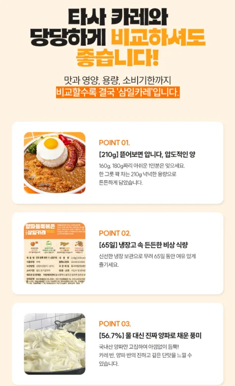 삼일카레