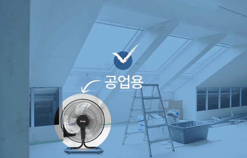 이노크아든 공업용 좌우회전 앉은뱅이 3단 선풍기 IA-BF1600L (16인치) G20820