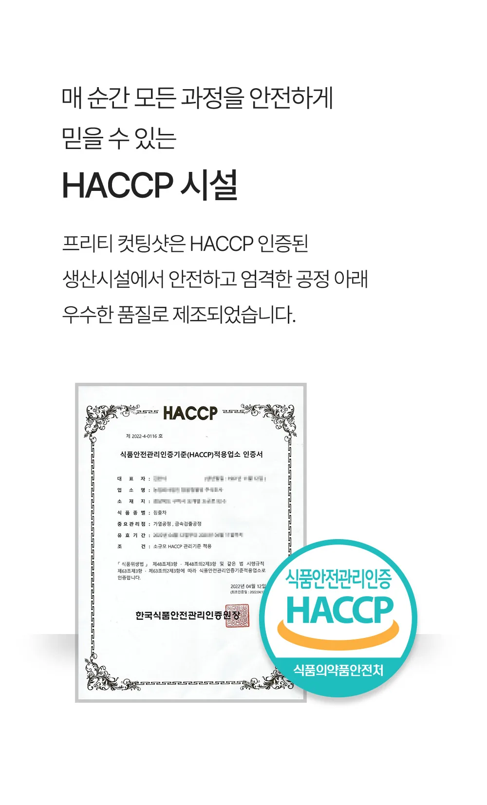 상품코드 : FNC001 <체지방 감소차> 프리티 컷팅샷 (20개입)