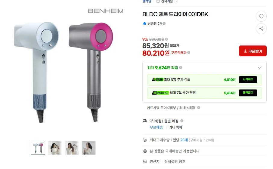 상품코드 : BE022 [벤하임] BLDC 제트 드라이어 퍼플 001DBK (낱개발주용)