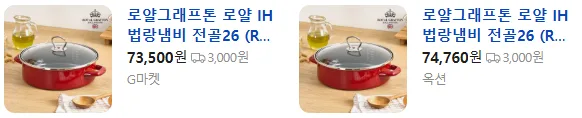 상품코드 : H3831 [로얄그래프톤] 로얄 IH 법랑냄비 전골26 (RG1329)