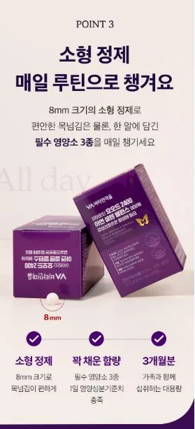 비타민마을 요오드 2400 아연 셀렌 밸런스 영양제 250mg X 90정(3개월분)