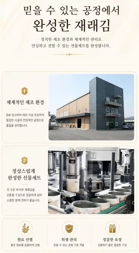 상품코드 : GSP001 칠갑농산 갓 구운 바삭 재래김 32봉 선물세트