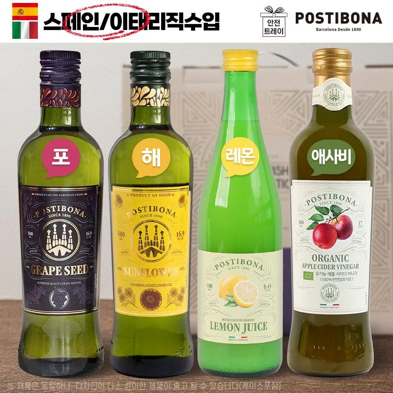 [포스티보나] 4종(포도, 해바, 레몬즙, 유기농 애사비)