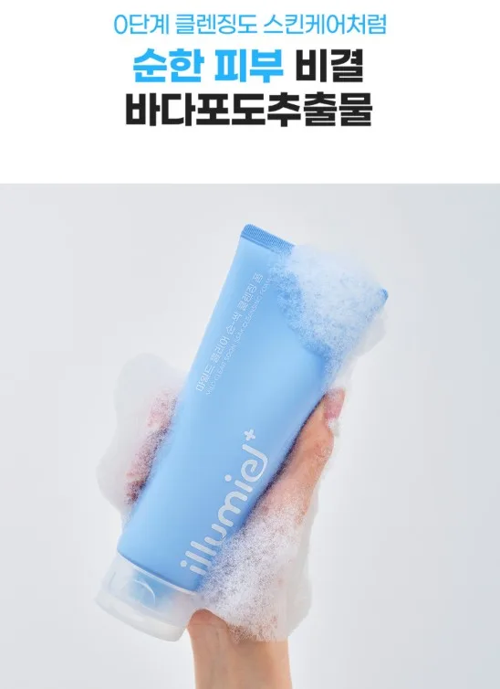 마일드 클리어 순싹 클렌징폼 150ml