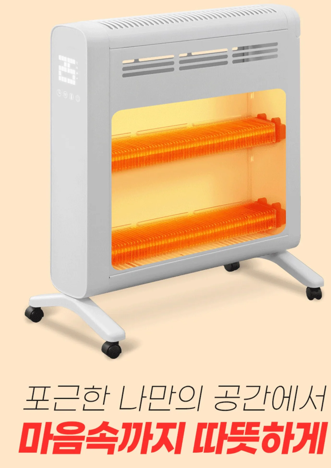 상품코드 : H3731 [심플리] 프리미엄 7컬러 무드등 컨벡션히터 리모컨형 (SM-CBSHT-02)