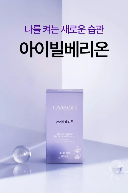 눈 건강 눈 피로 개선 아이빌베리온(oveon) 4000mg x14포