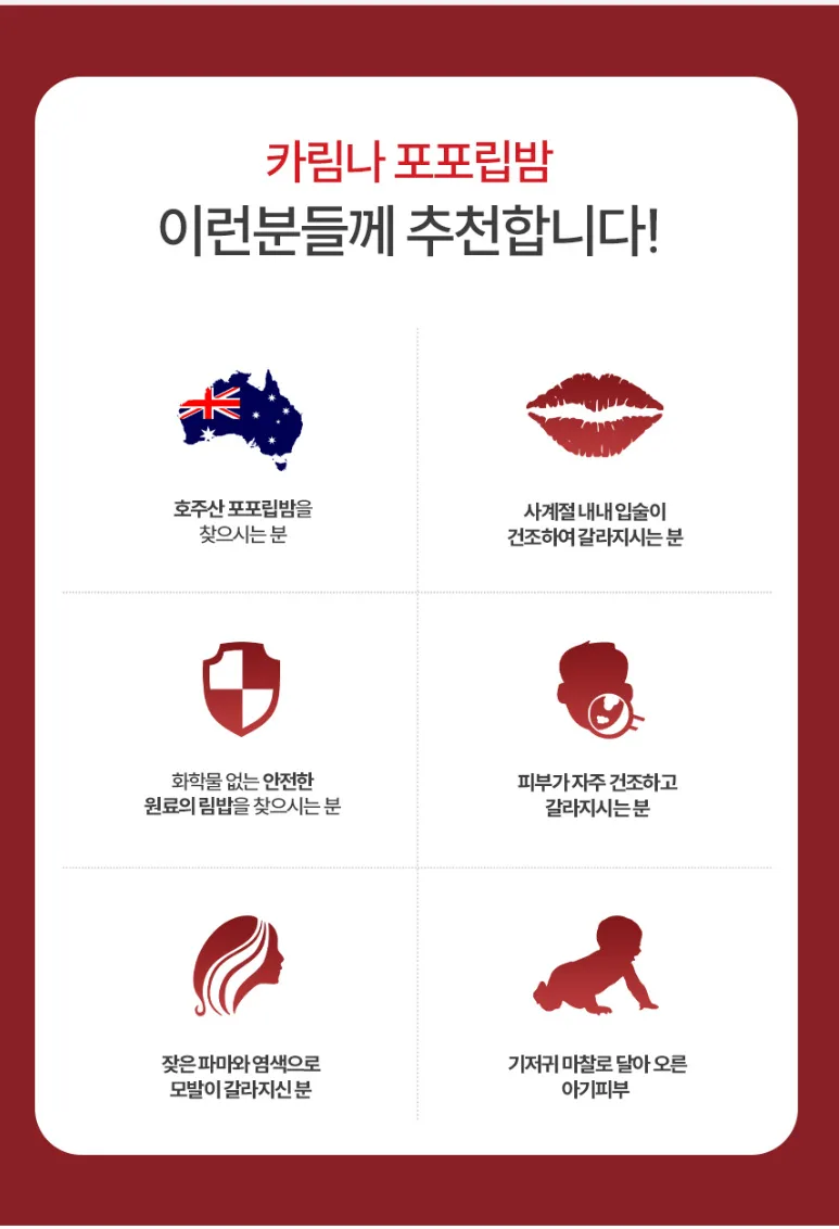 상품코드 : MN005 호주산 카림나 호주 포포 립밤 7g, 1개