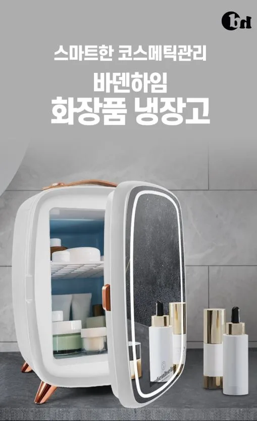 바덴하임 화장품 냉장고 KOR-LV20001 (화이트)