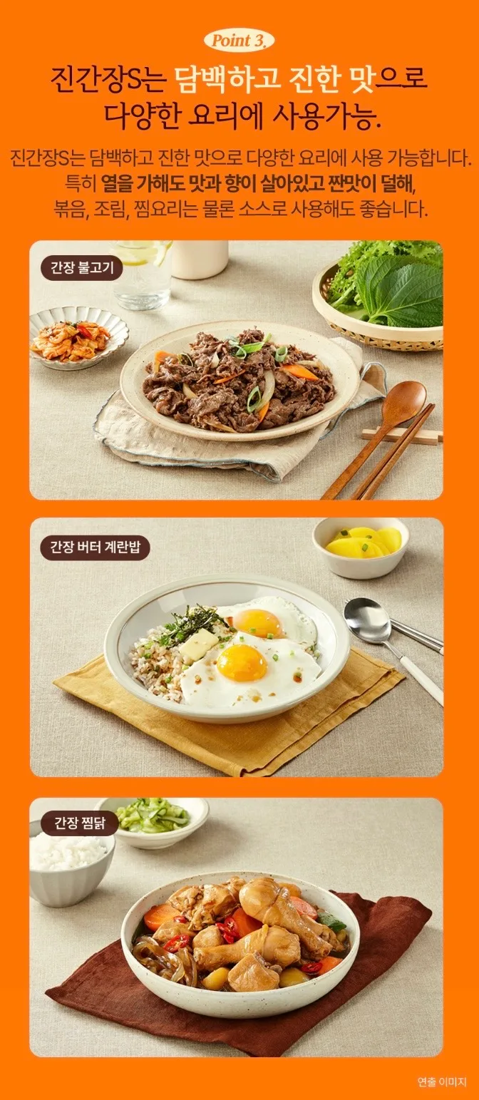사조 해표 옹가네 진간장 500ml 2P세트