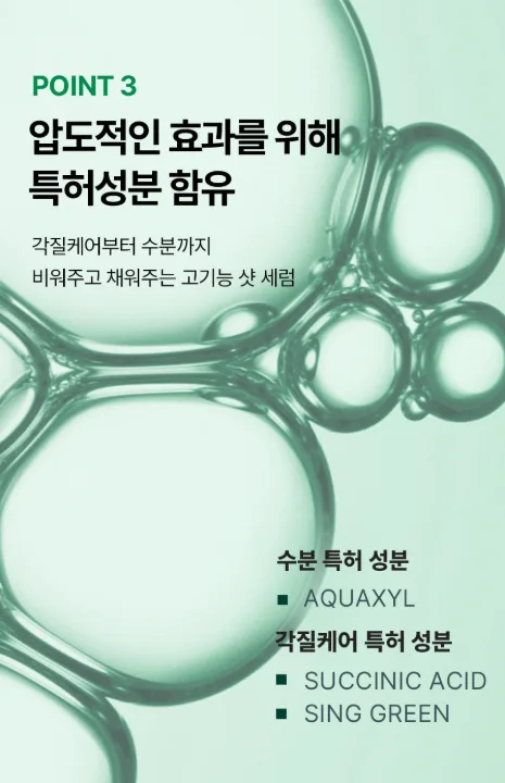 메디필 피토시카재생 비립종 3000샷