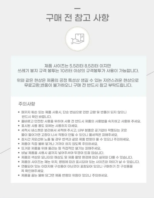 상품코드 : H3930 [Lifeby] 멜로우 댐퍼 휴지통 8.5L 아이보리