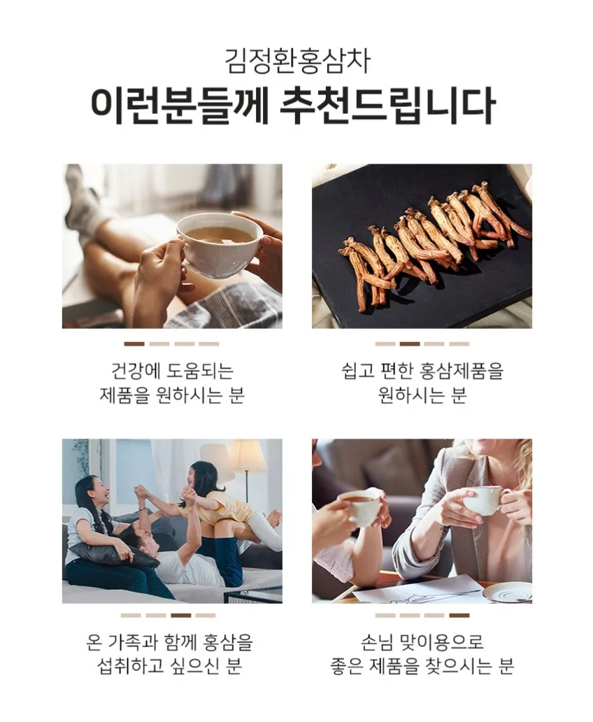 상품코드 : KJH007 김정환 과립형 6년근 홍삼차 60포 (쇼핑백포함)
