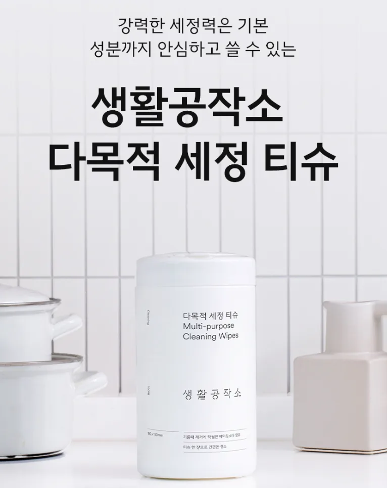 다목적 세정롤티슈 대용량 150매 오렌지향