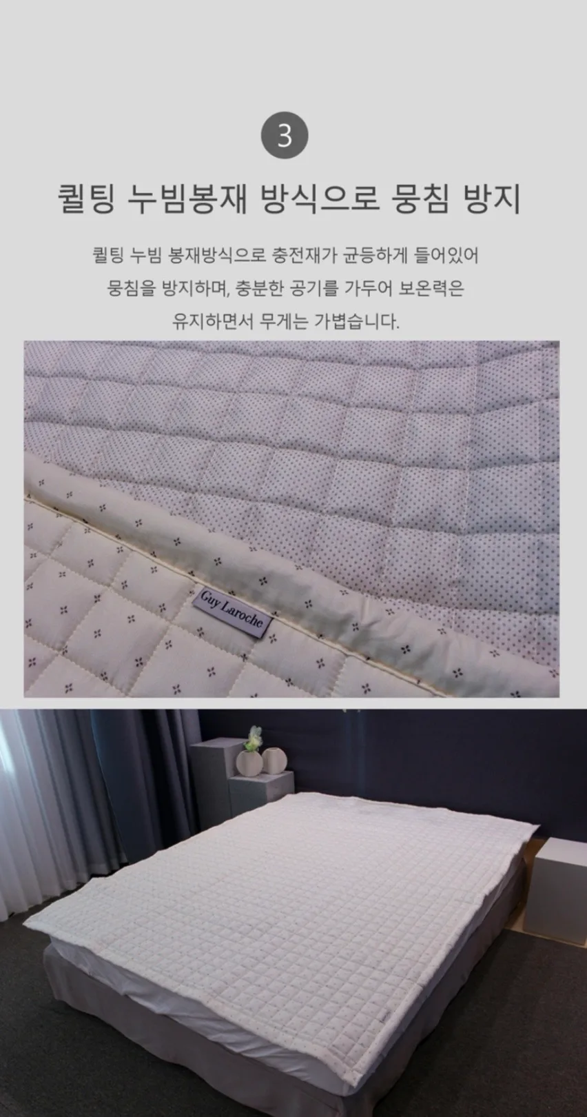 [Guy Laroche] 세미마이크로 크림샌드 패드 단품 Q(Queen)