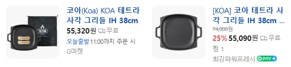 [코아] 테트라 사각 그리들 IH 38cm