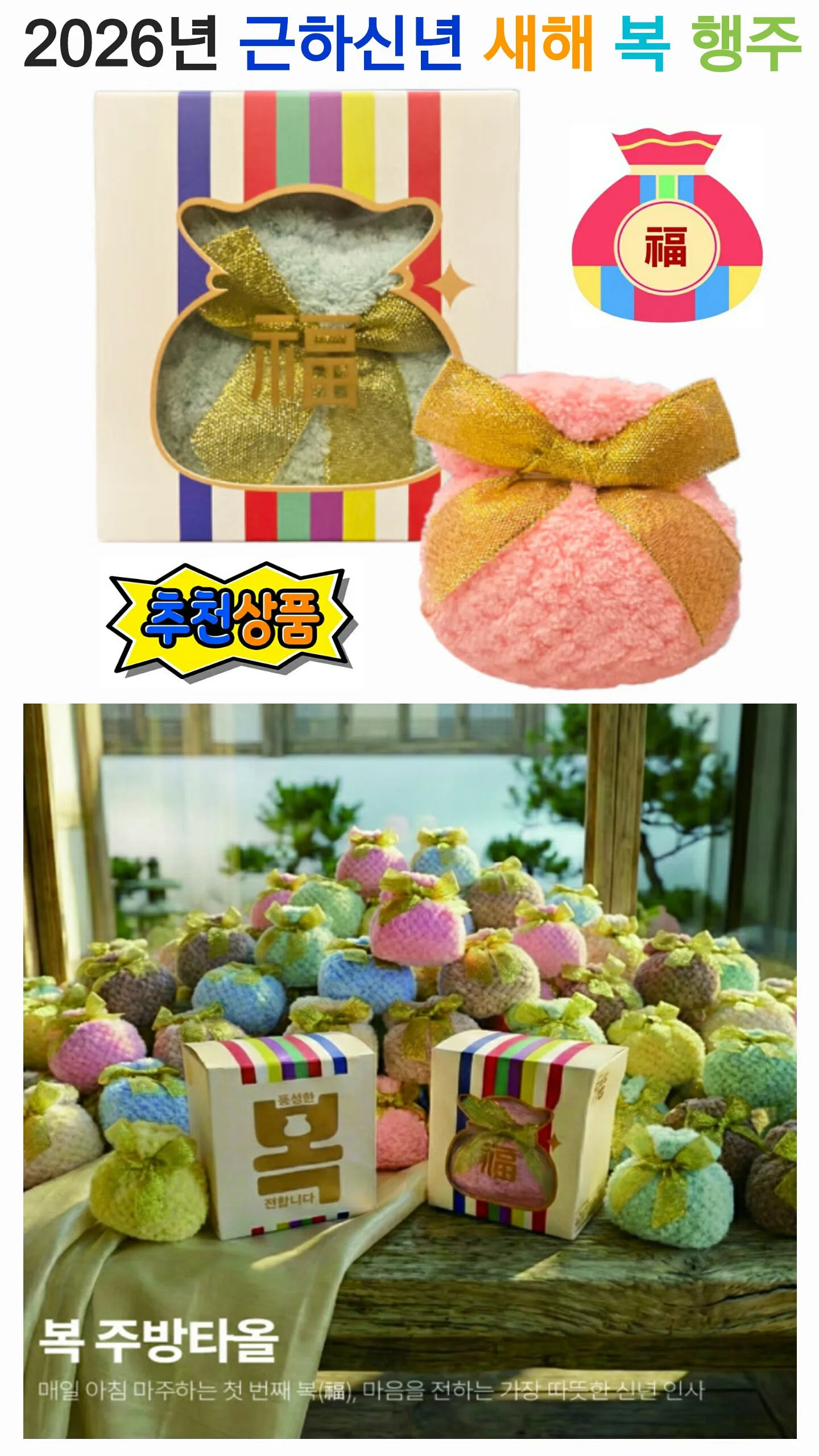 신년 복 행주 1p