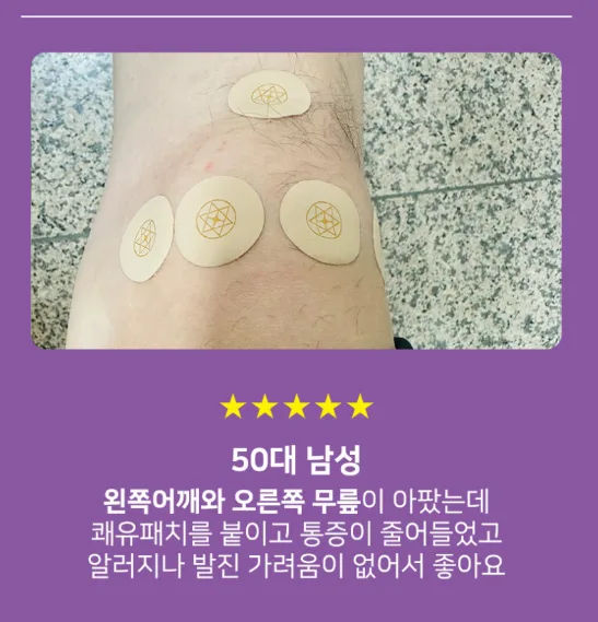 (파우치형) 통증타파 쾌유패치 동전형 120매