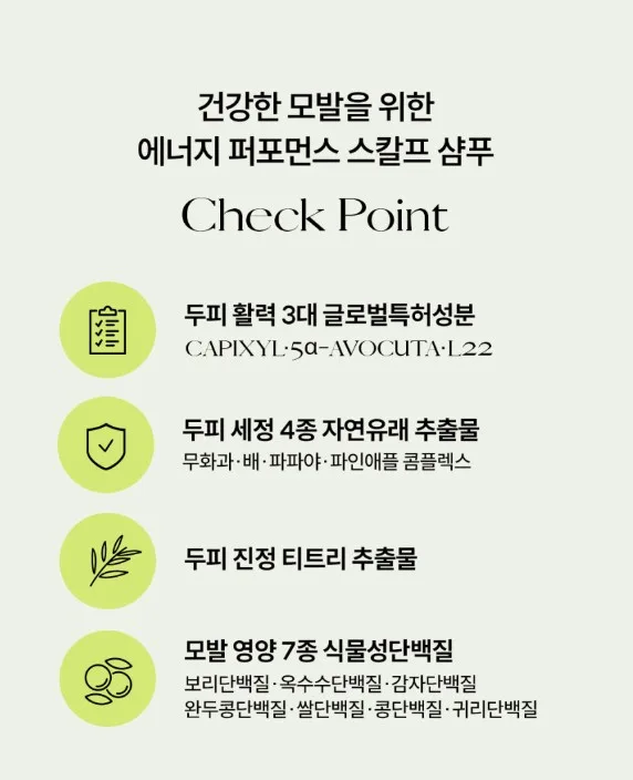 상품코드 : VP006 [뮤센트X양쥐언니] 뮤센트 에너지 퍼포먼스 스칼프 샴푸 680ml